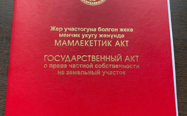 Купить квартиру Бишкек