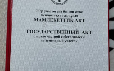 Купить квартиру Бишкек