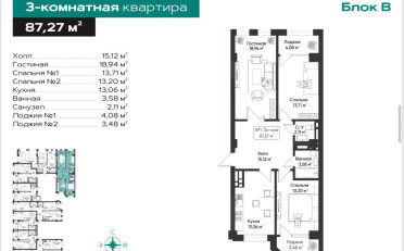 Купить квартиру Бишкек