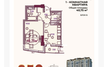 Купить квартиру Бишкек