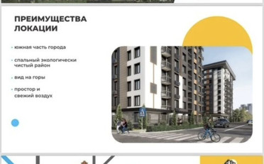 Купить квартиру Бишкек