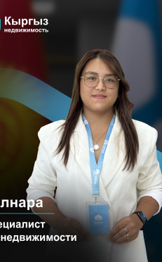 Агентство недвижимости Бишкек Агентство недвижимости