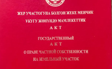 Купить квартиру Бишкек