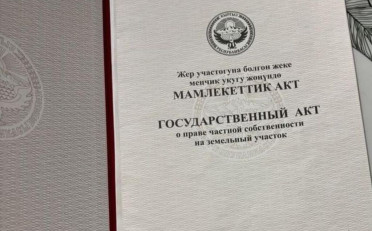 Купить квартиру Бишкек