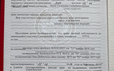 Купить квартиру Бишкек