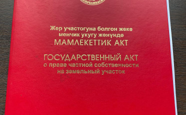Купить квартиру Бишкек