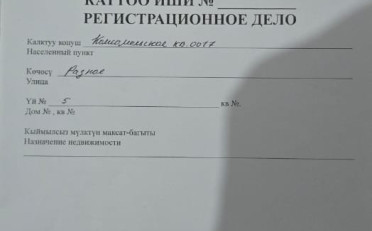  Агентство недвижимости