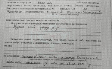 Купить квартиру Бишкек