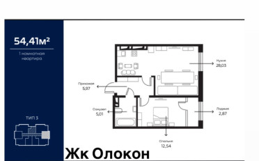 Купить квартиру Бишкек