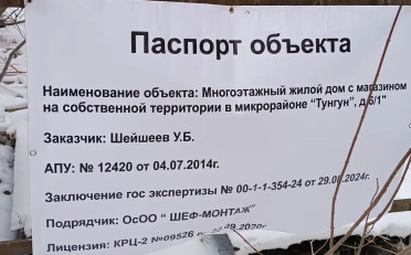 Купить квартиру Бишкек