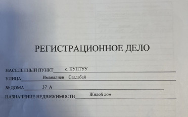 Купить квартиру Бишкек