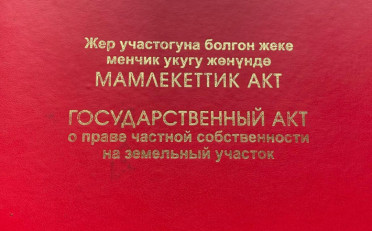 Купить квартиру Бишкек