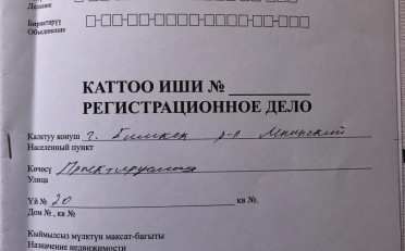 Купить квартиру Бишкек