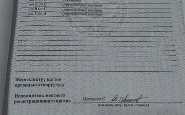 Купить квартиру Бишкек