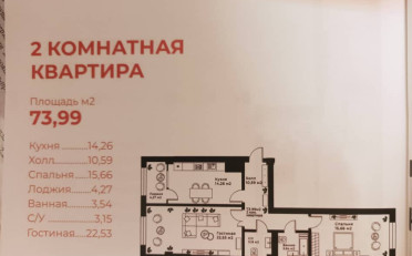Купить квартиру Бишкек