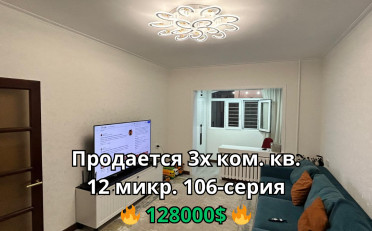 Купить квартиру Бишкек