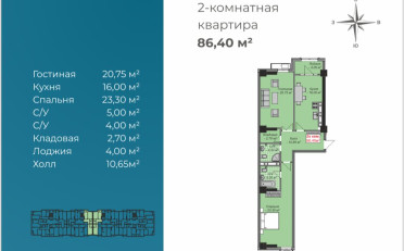 Купить квартиру Бишкек