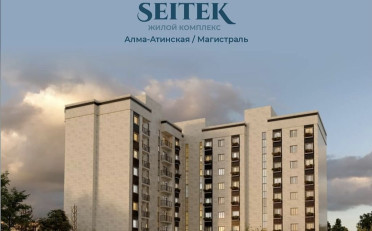Купить квартиру Бишкек