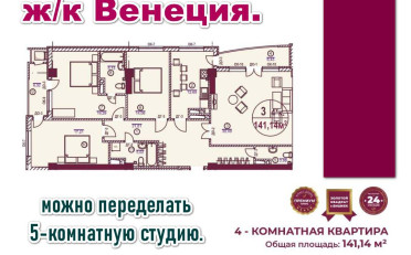 Купить квартиру Бишкек