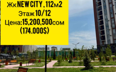 Купить квартиру Бишкек