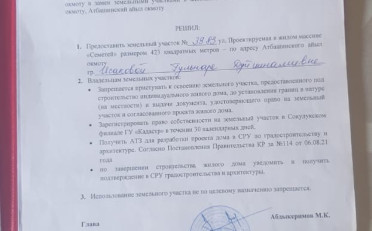 Купить квартиру Бишкек