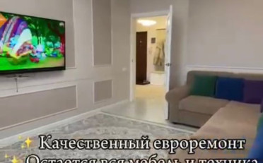 Купить квартиру Бишкек
