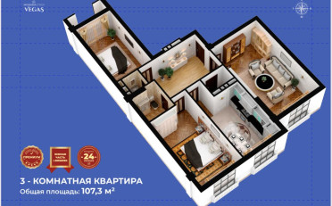 Купить квартиру Бишкек