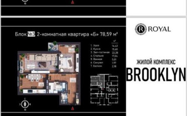 Купить квартиру Бишкек