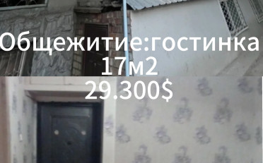  Агентство недвижимости
