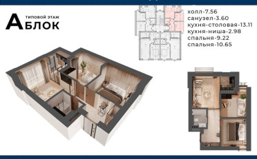 Купить квартиру Бишкек