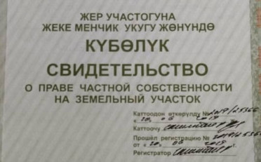 Купить квартиру Бишкек