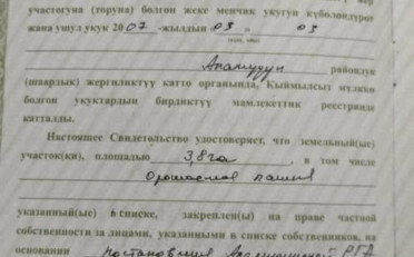 Купить квартиру Бишкек