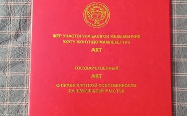Купить квартиру Бишкек