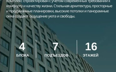Купить квартиру Бишкек