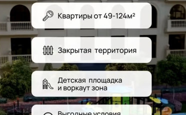 Купить квартиру Бишкек