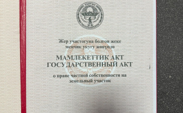 Купить квартиру Бишкек