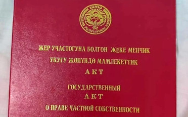 Купить квартиру Бишкек