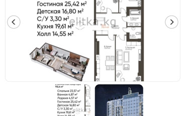 Купить квартиру Бишкек