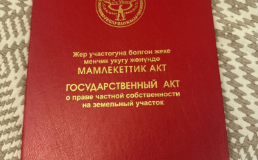 Купить квартиру Бишкек