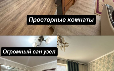 Купить квартиру Бишкек