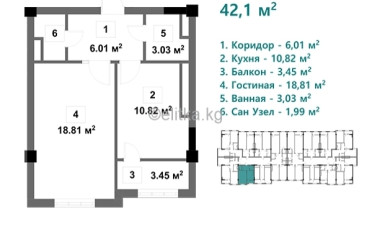 Купить квартиру Бишкек
