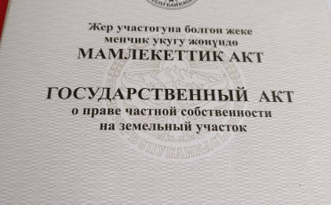 Купить квартиру Бишкек