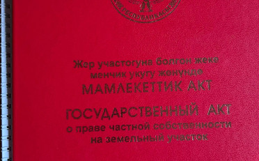 Купить квартиру Бишкек