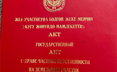 Купить квартиру Бишкек