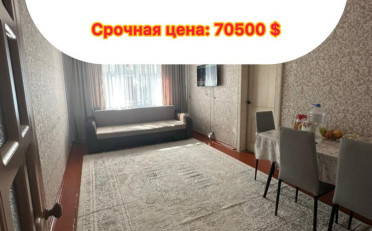 Купить квартиру Бишкек
