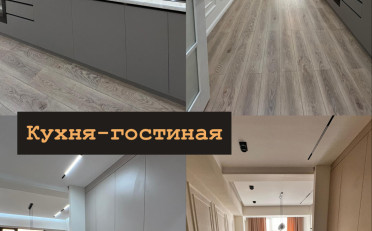 Купить квартиру Бишкек