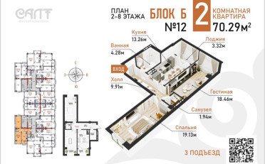Купить квартиру Бишкек
