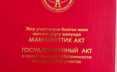 Купить квартиру Бишкек