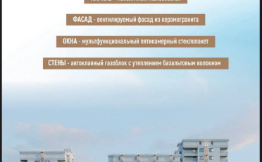 Купить квартиру Бишкек