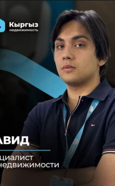 Агентство недвижимости Бишкек Агентство недвижимости